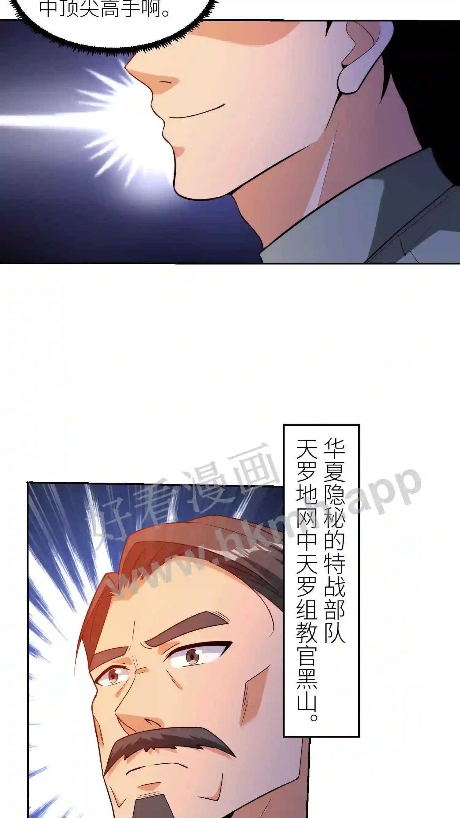 第35话 不平静的银行15