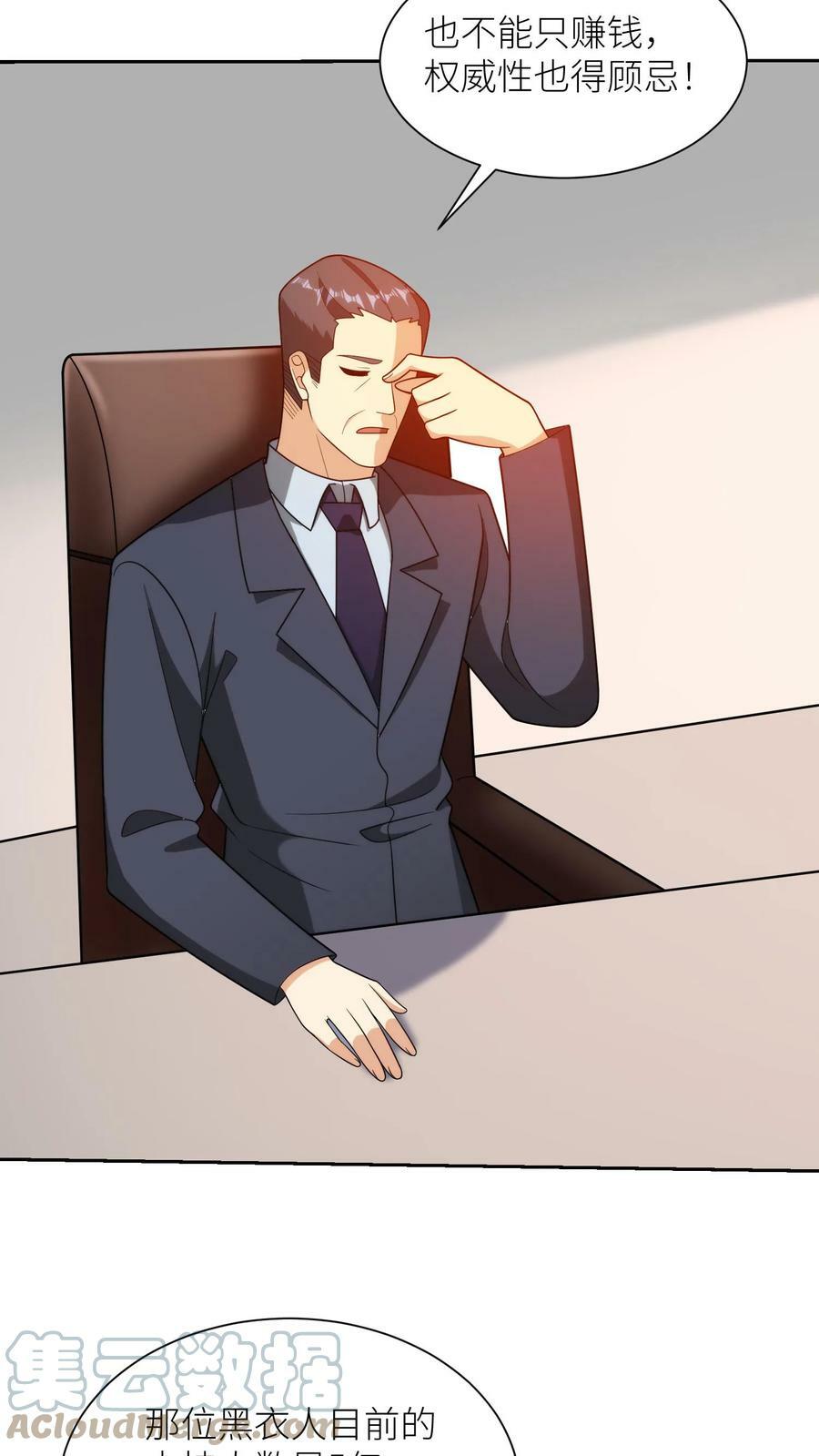第252话 本土英雄16