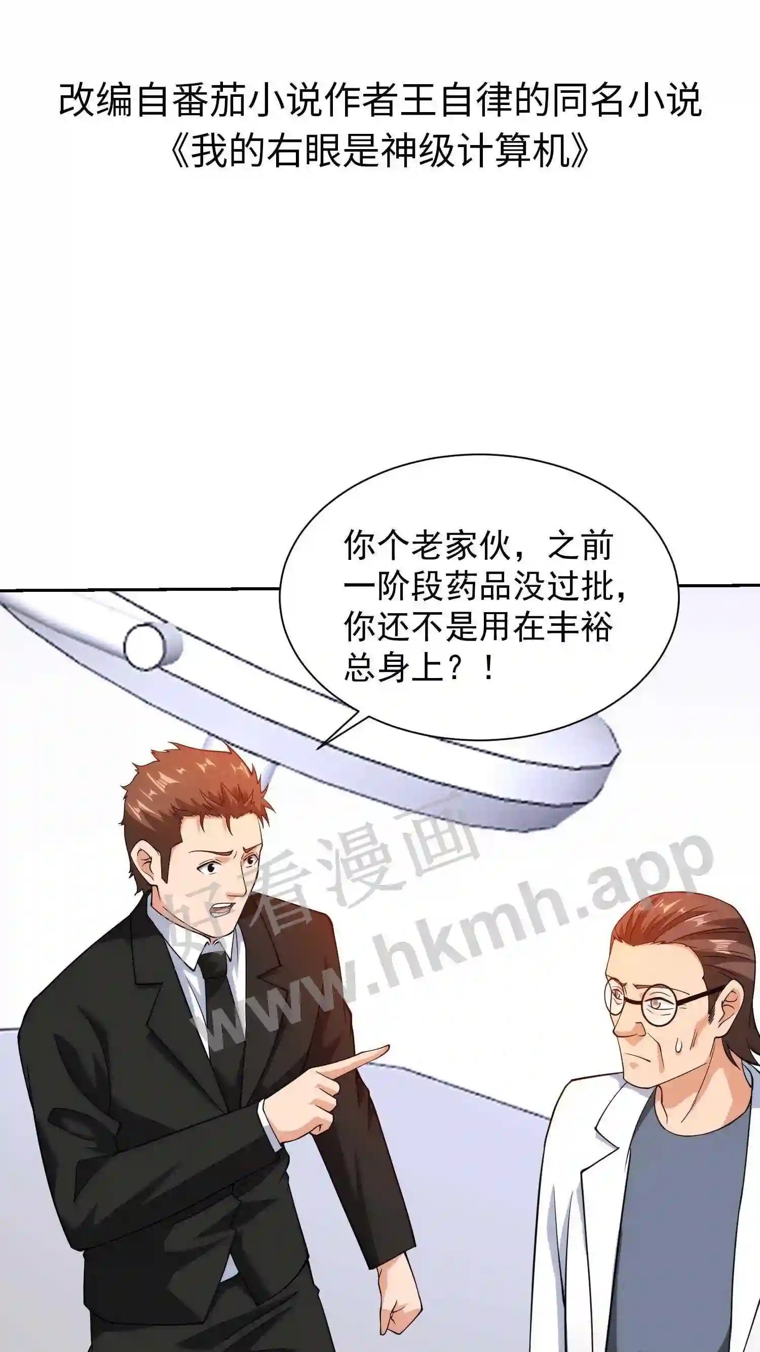 第95话 实验成功1