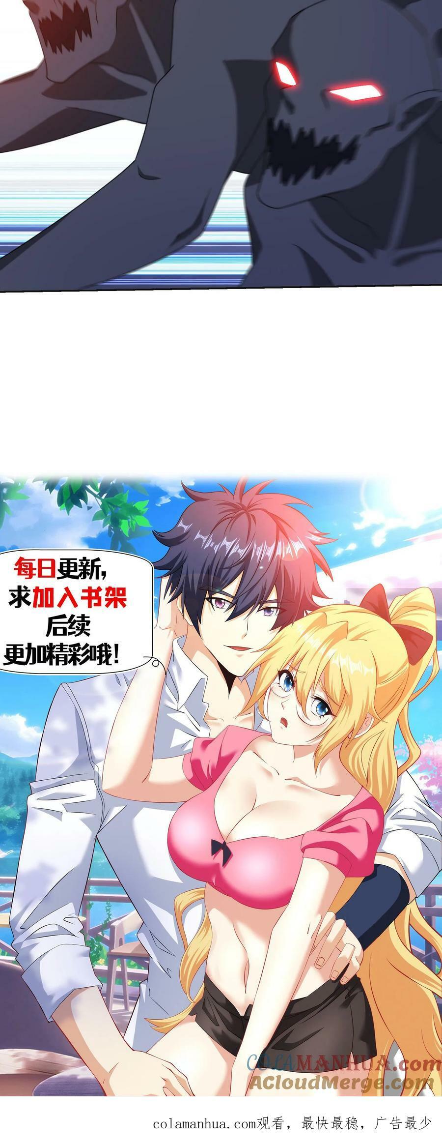 第277话 意外来袭30