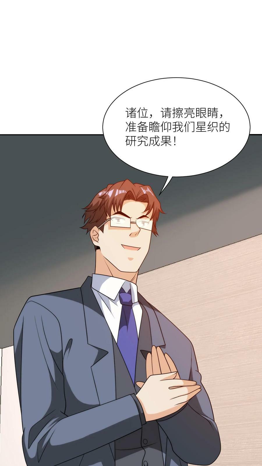 第283话 断指之仇23