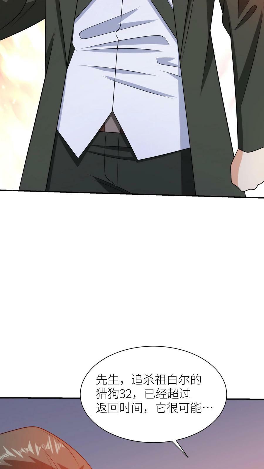 第224话 杀手是谁派来的？25