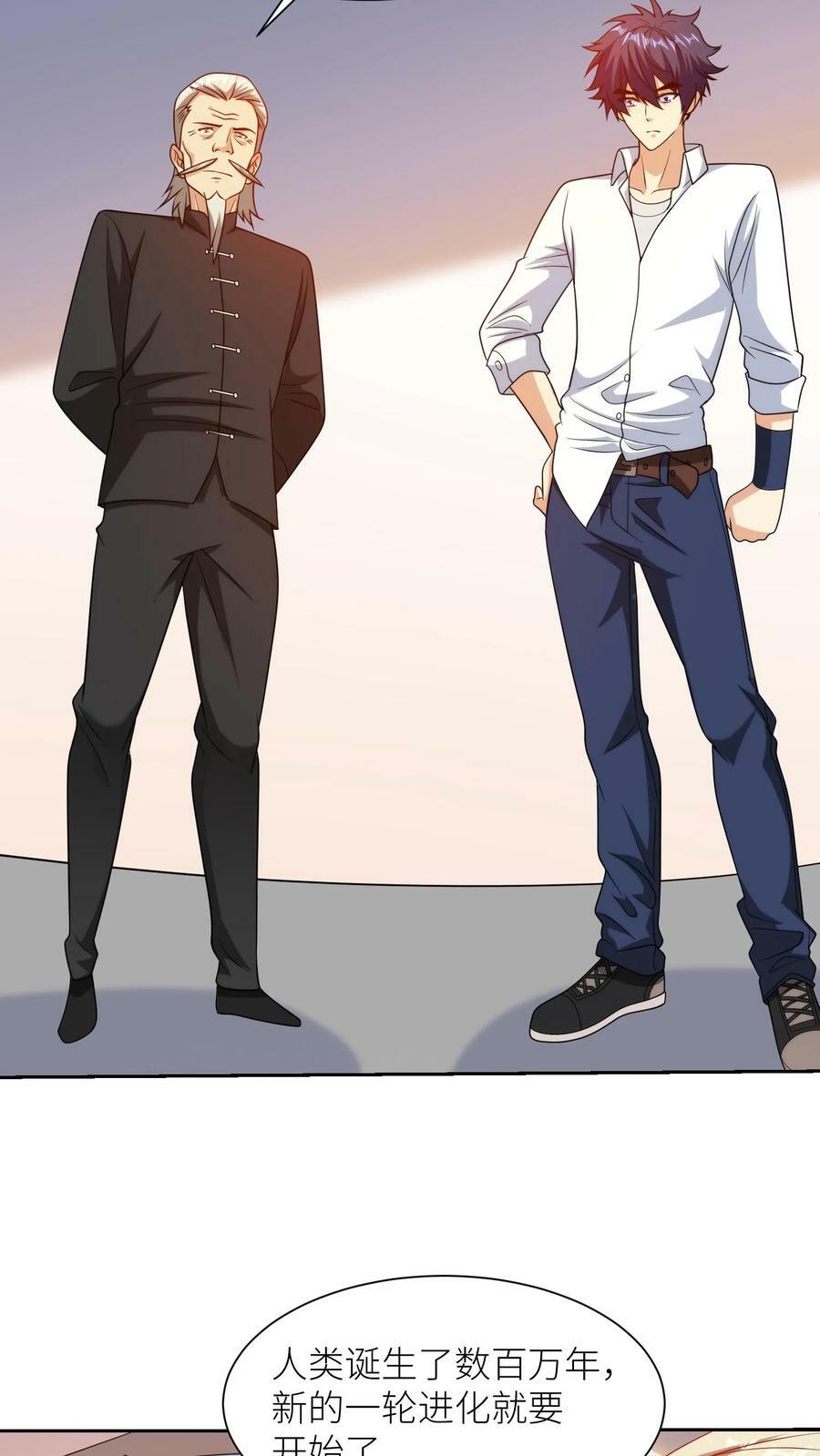 第202话 四条进化路9