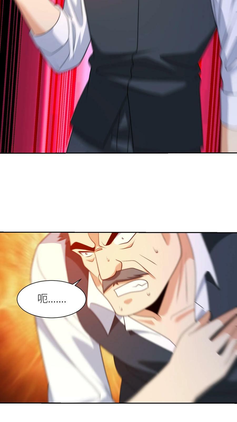 第264话 不关我事5