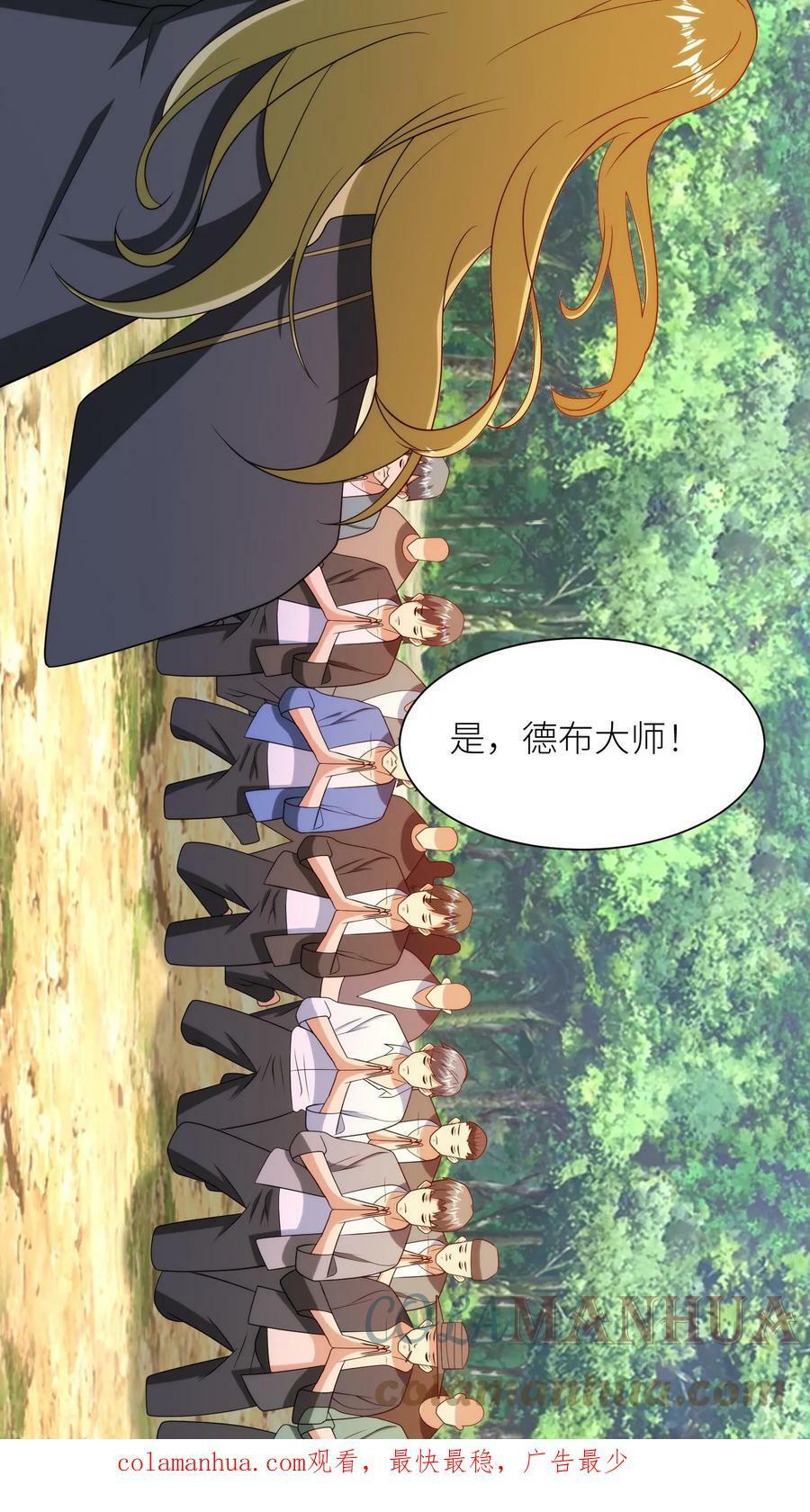 第218话 再现神迹26