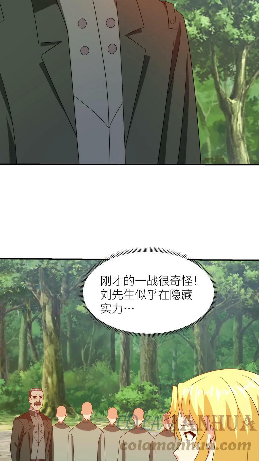 第228话 畜生大合集24