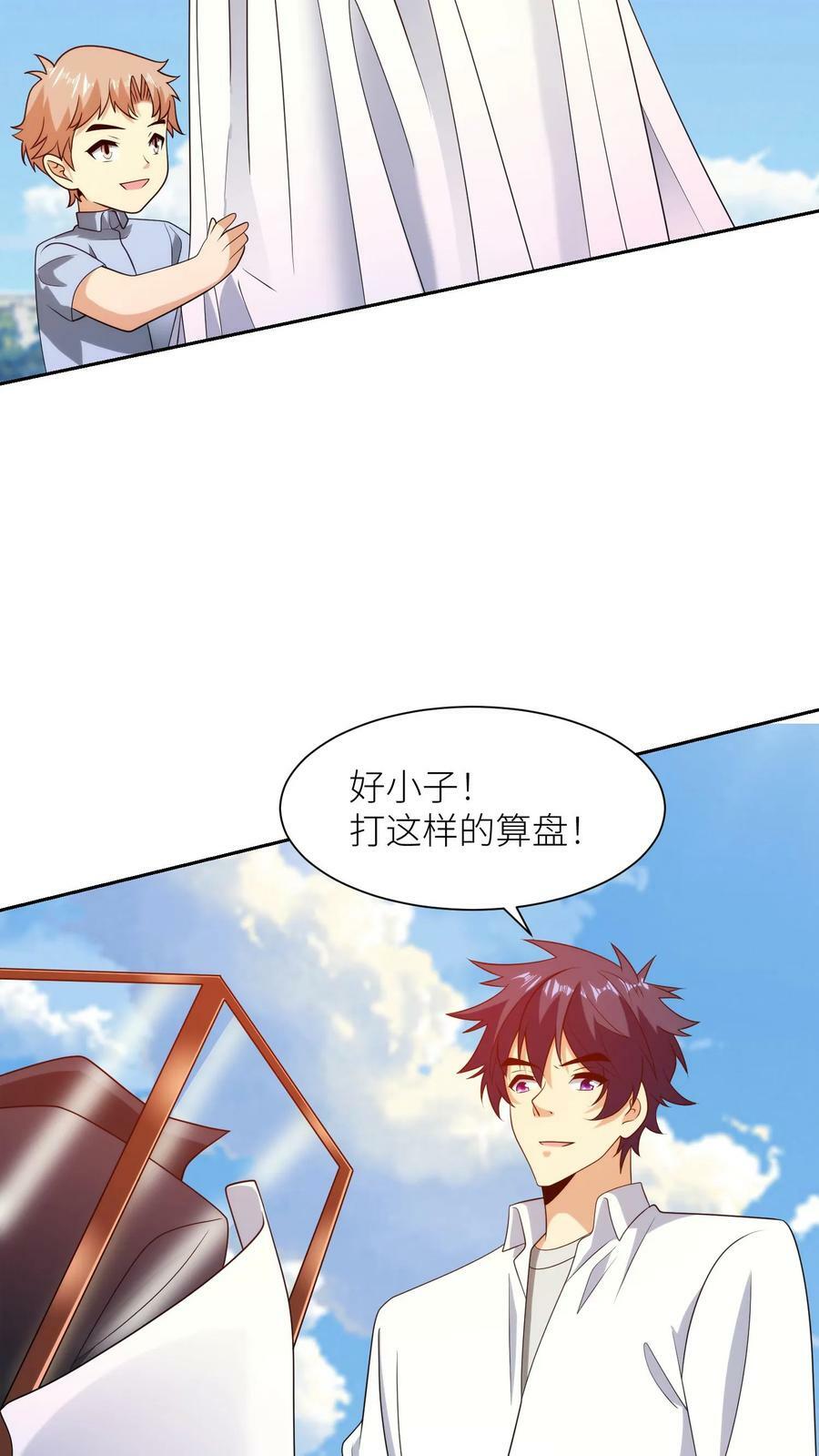 第249话 战袍19