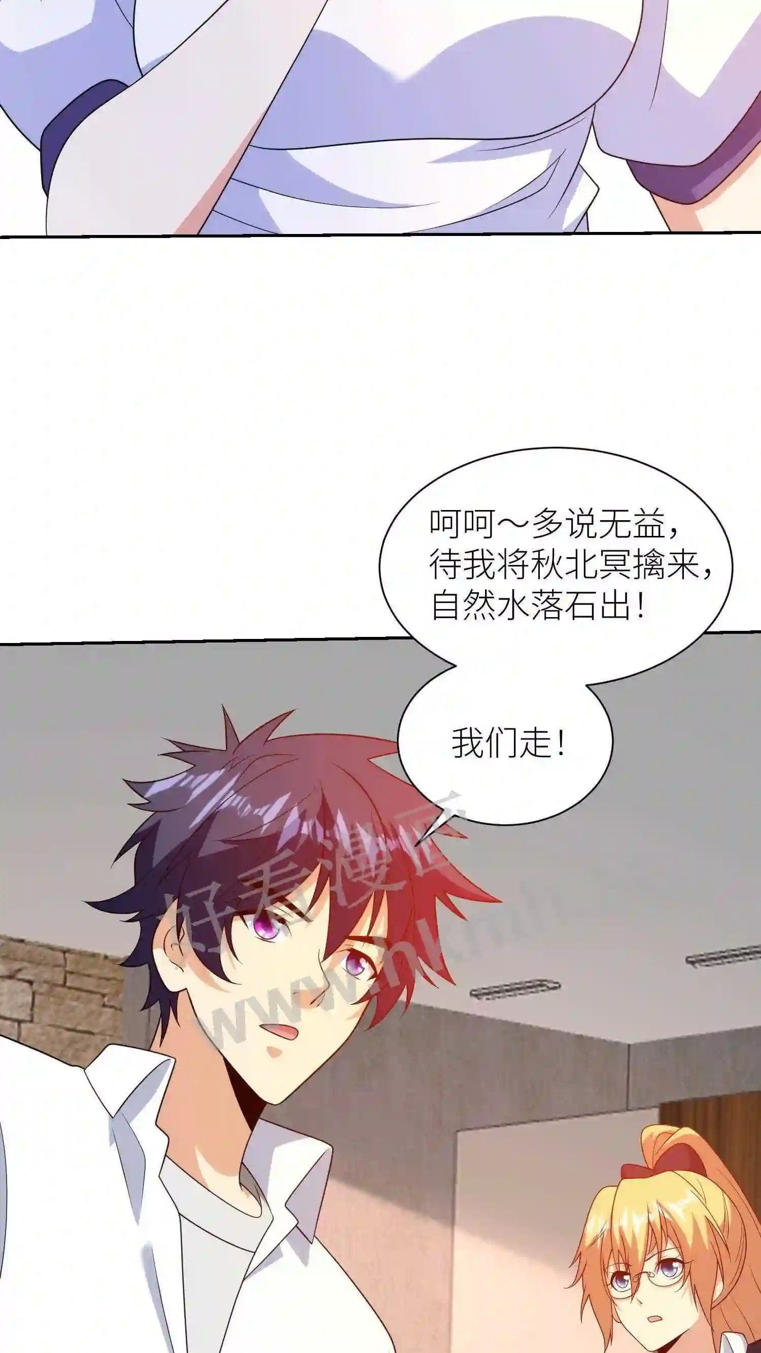 第132话 燕家的秘密14