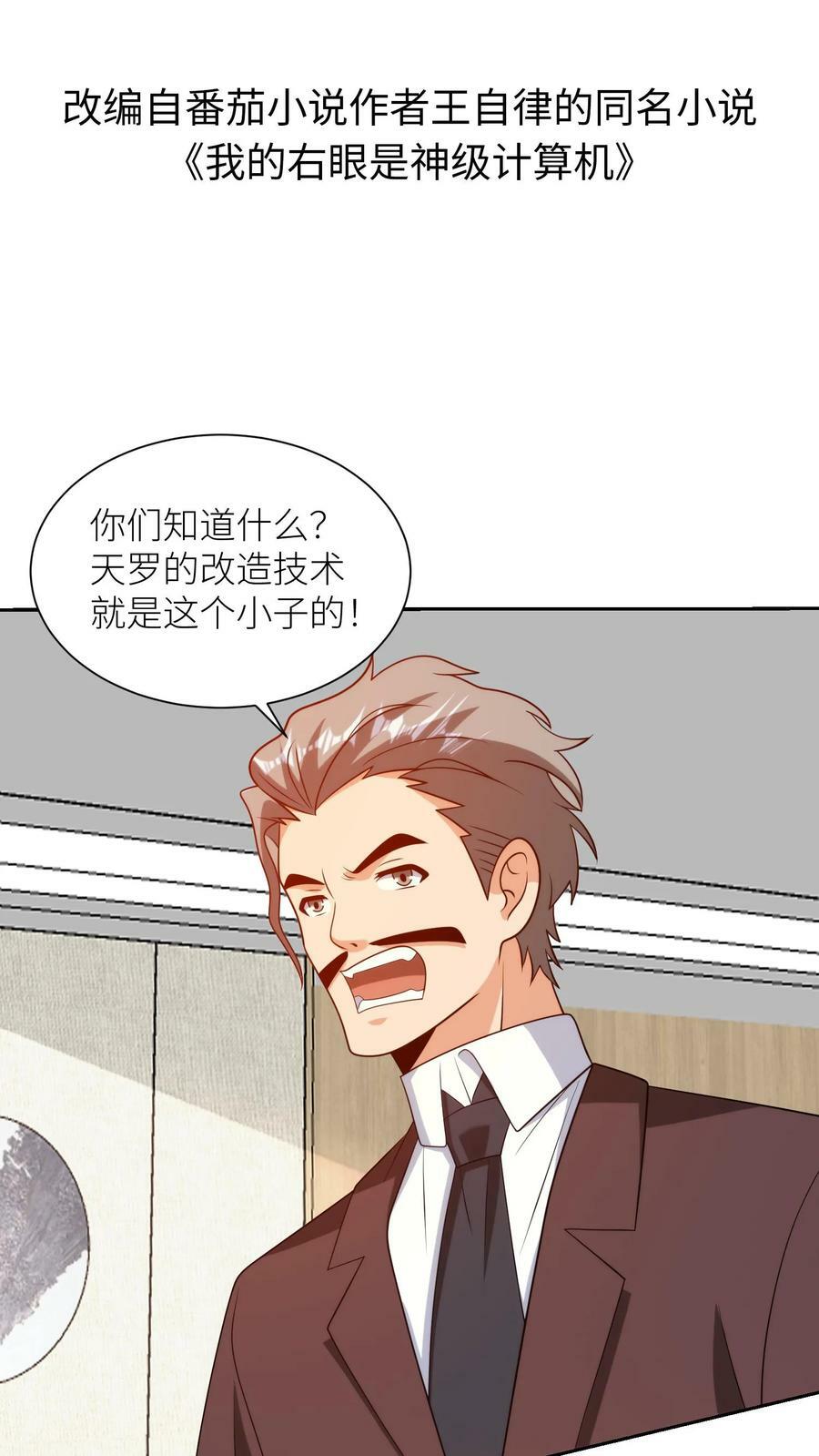 第296话 改造英雄1