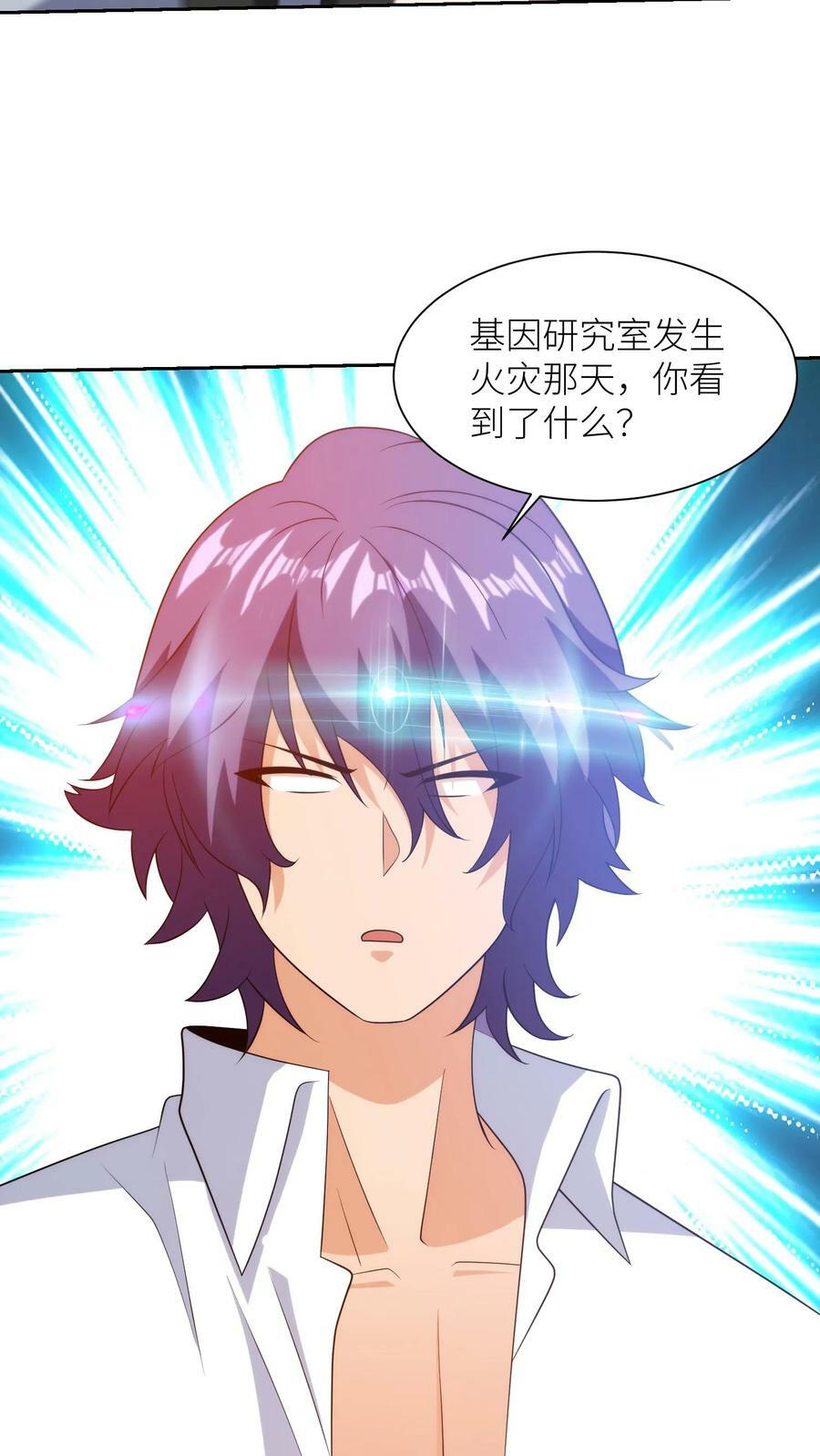 第267话 实力坑爹21