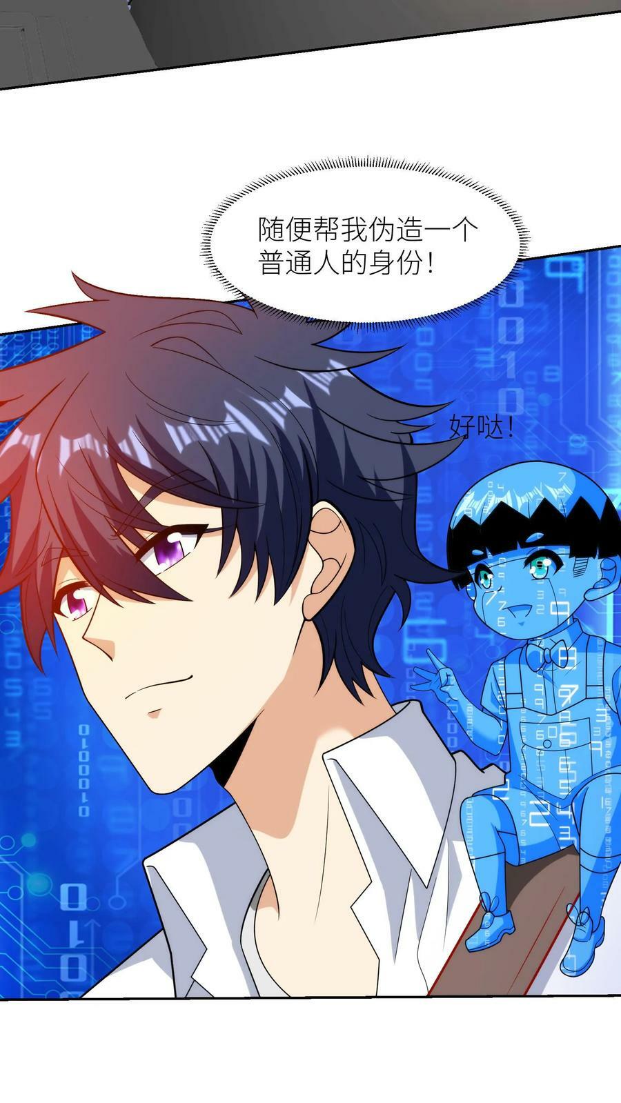 第157话 畅行无阻3