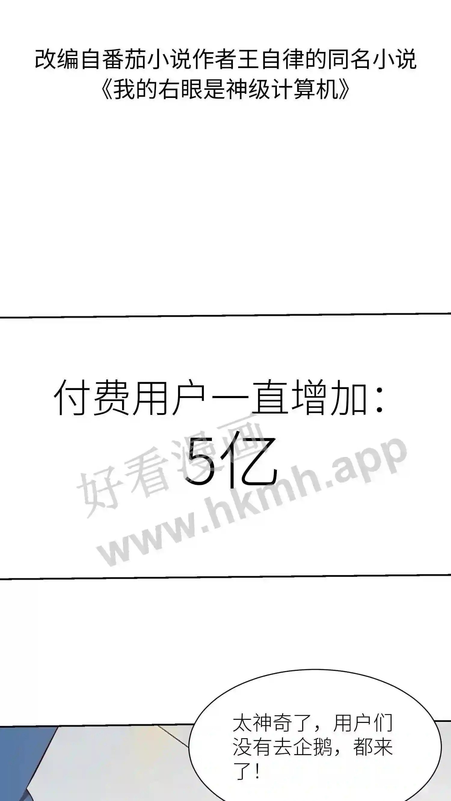 第122话 大获全胜1