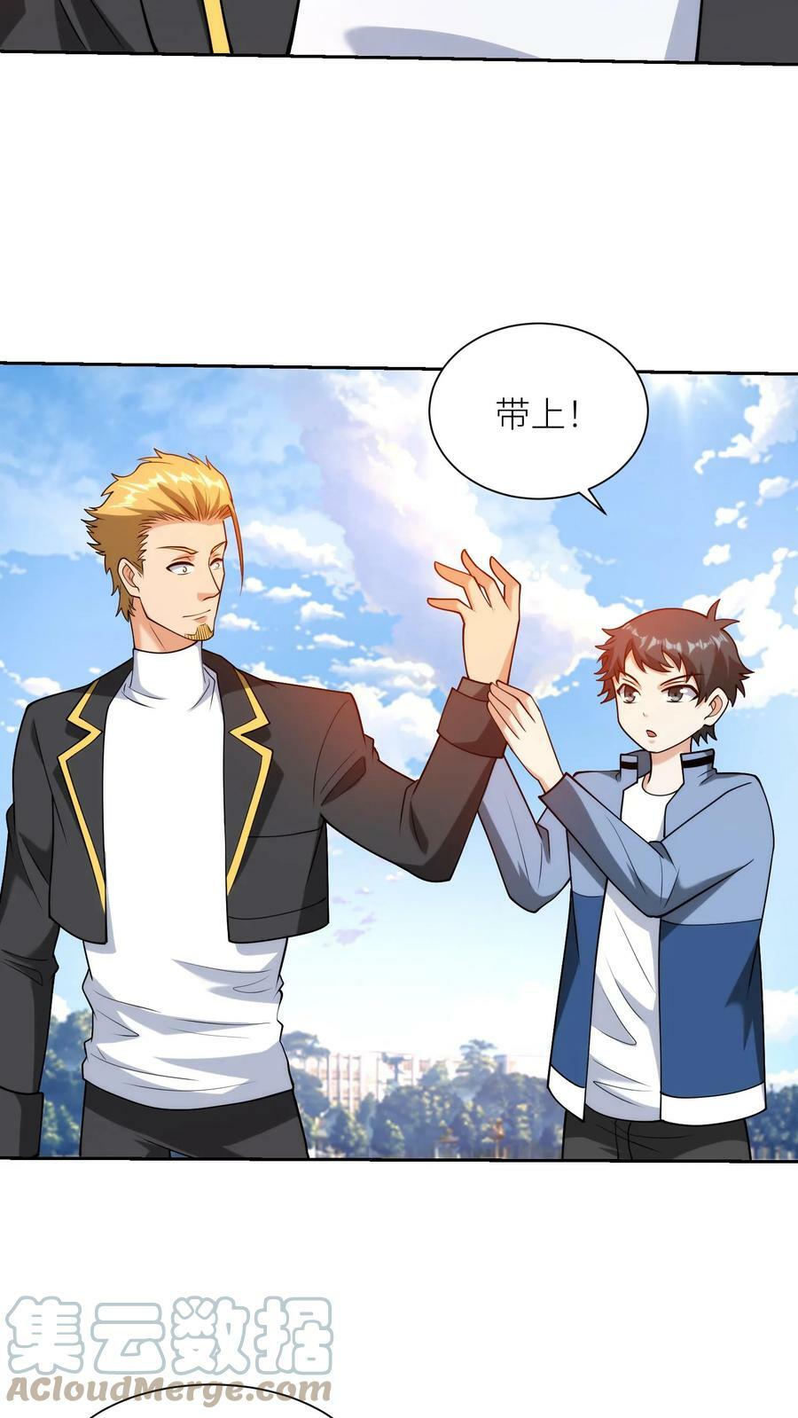 第158话 SS级警报12