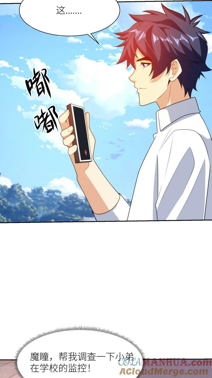 第265话 妖童大闹学校12