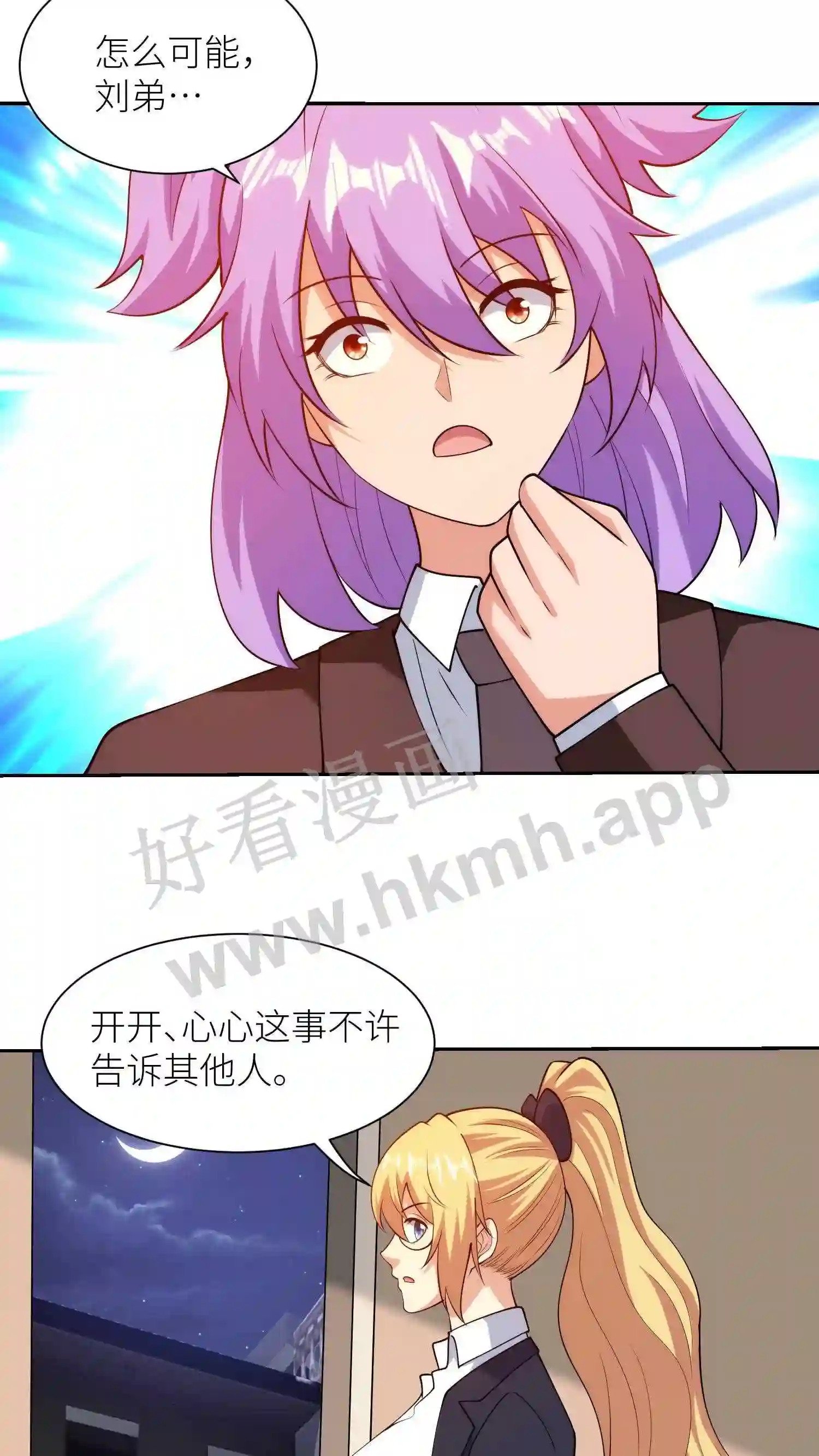 第91话 天籁之音净化心灵16