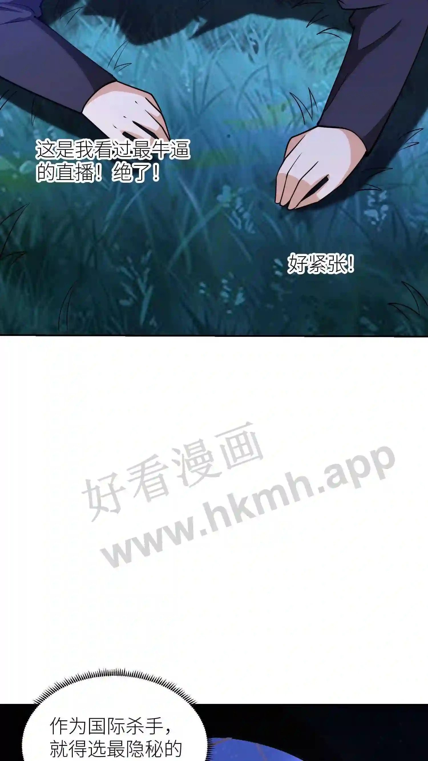 第126话 杀人直播20
