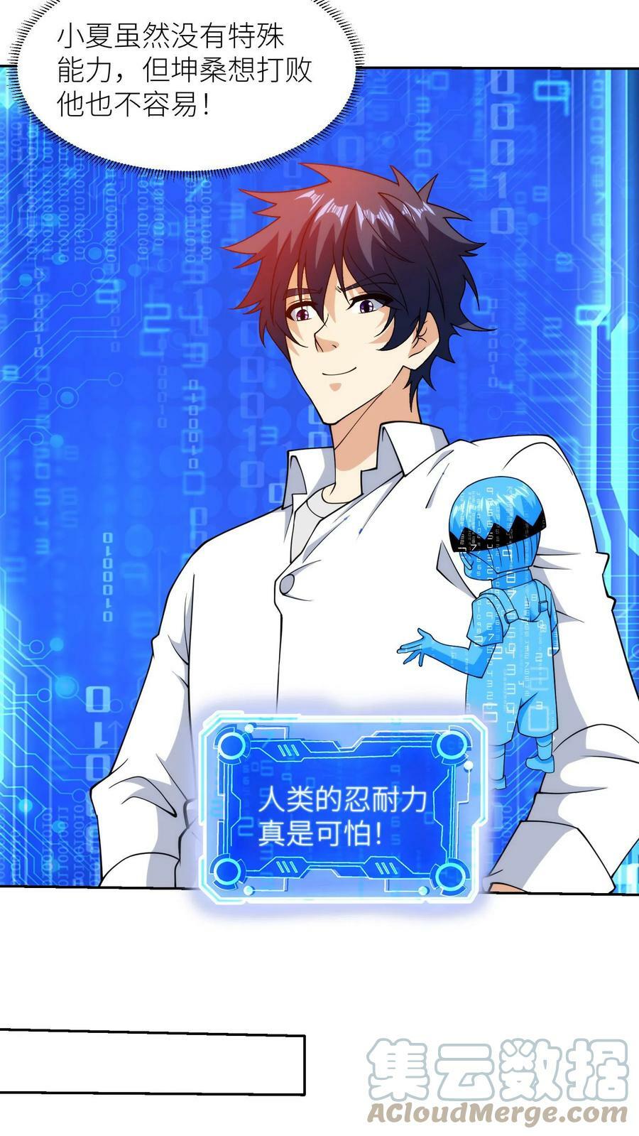 第155话 强者比试22
