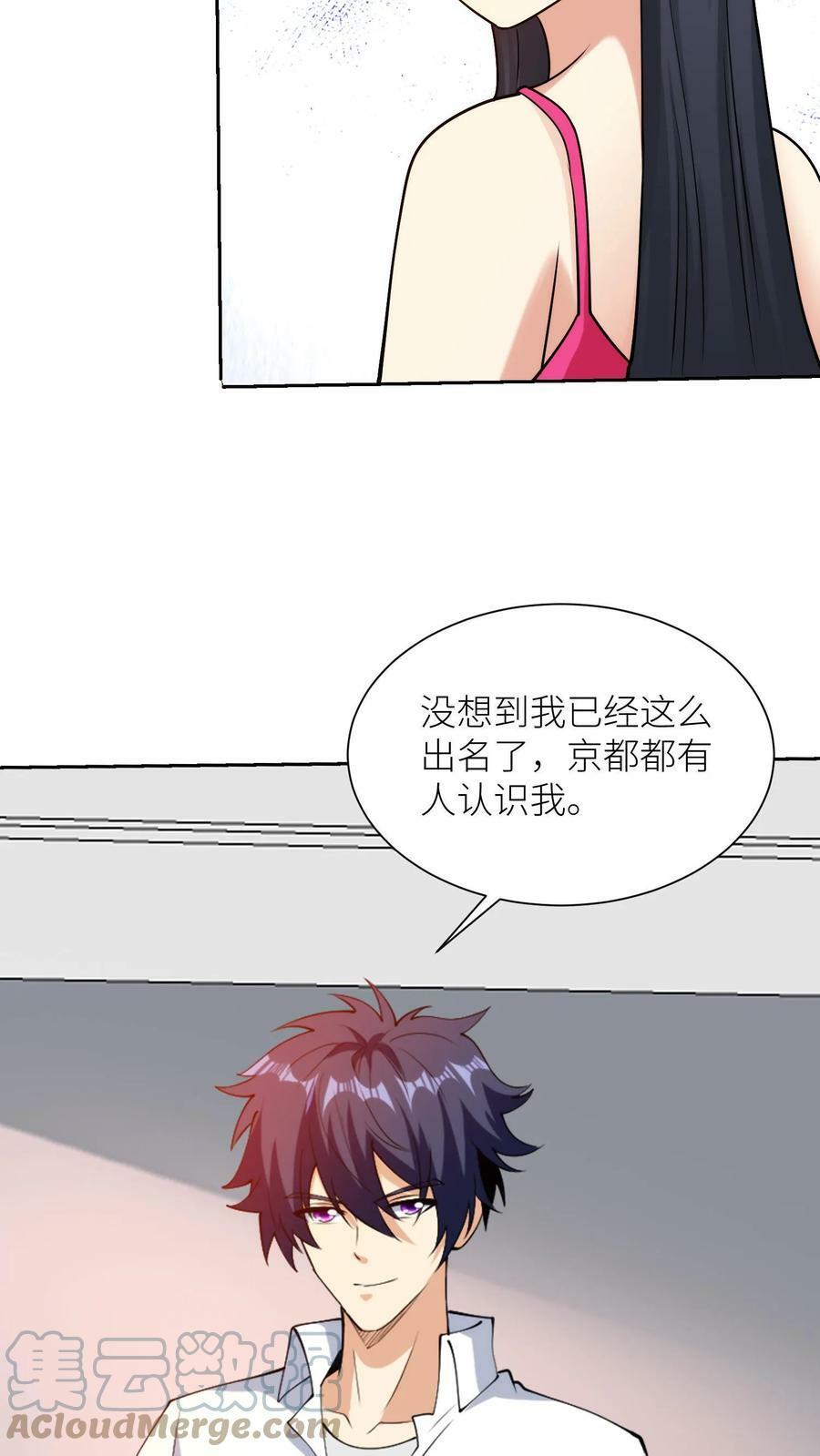 第166话 尊敬的帝二先生14