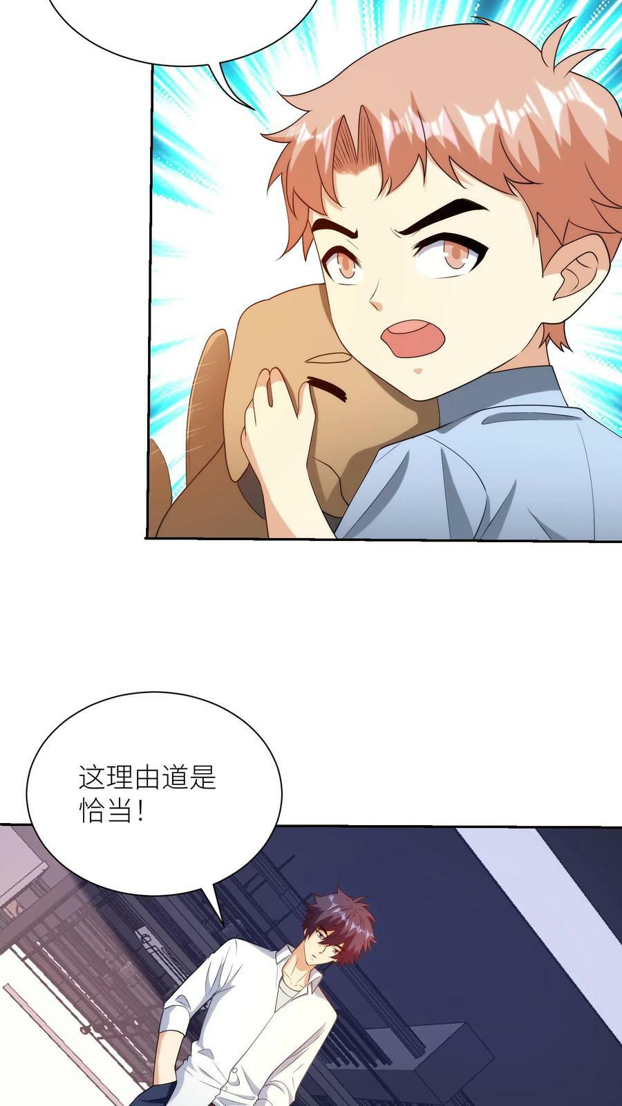 第243话 幼儿园里的大佬21