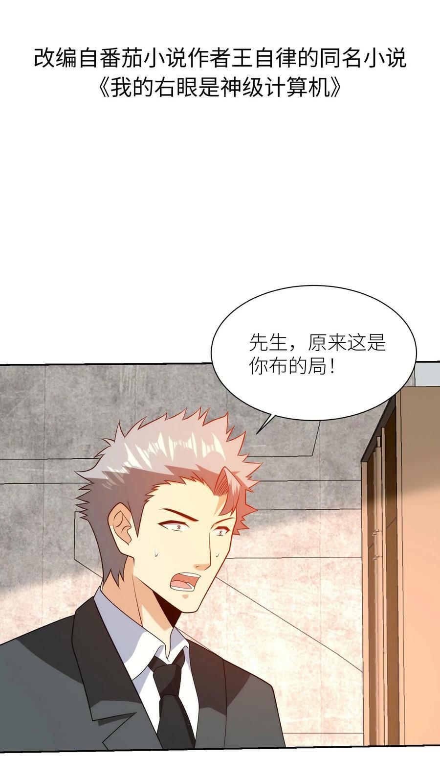 第194话 冥王足够震惊世界1