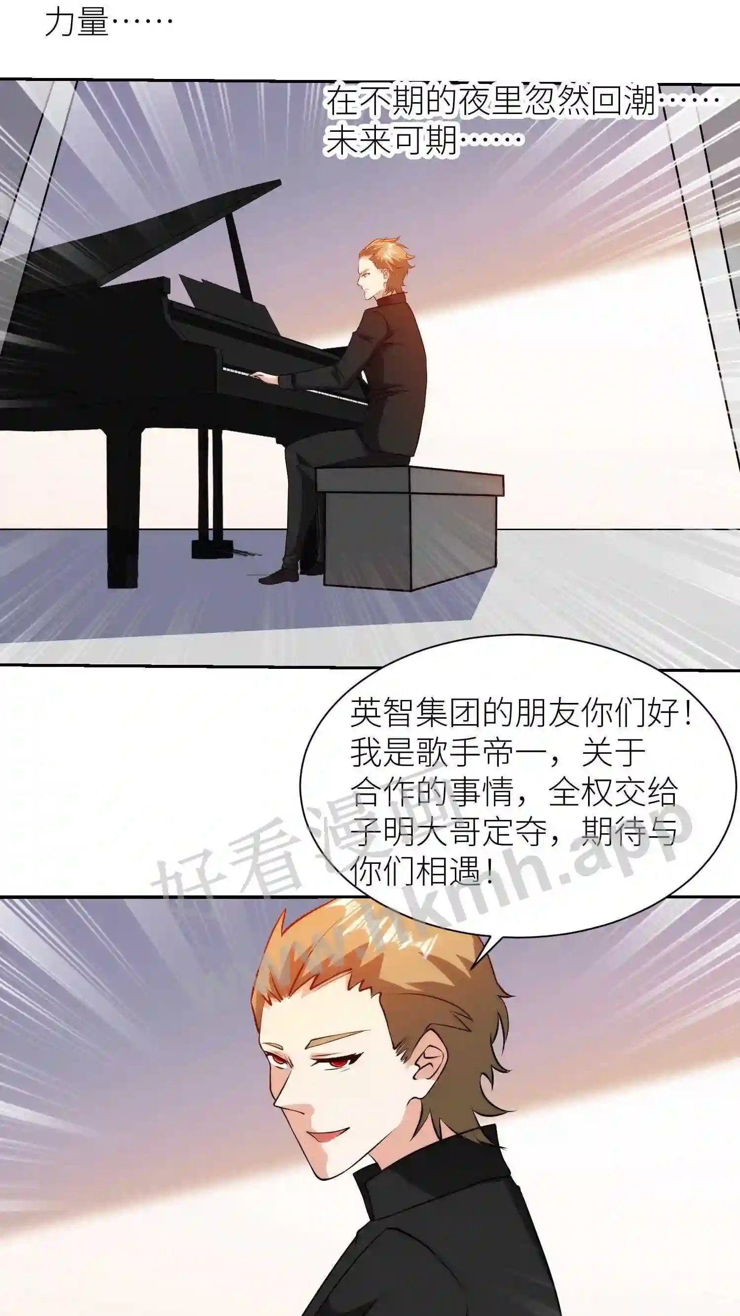 第49话 真假帝一16