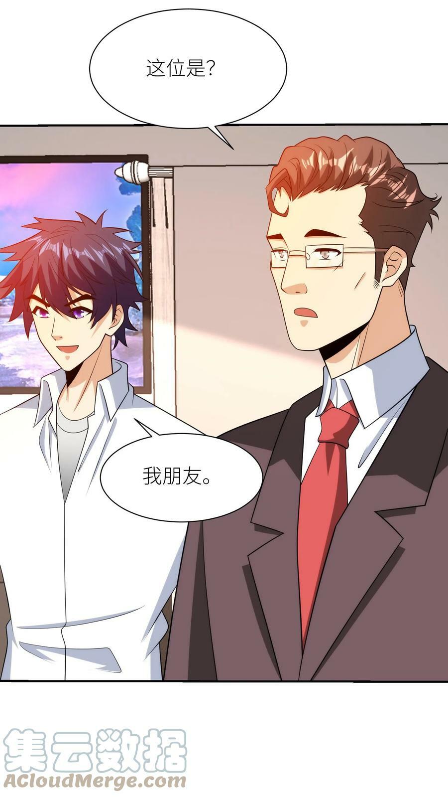 第183话 你在哪上班呢？10