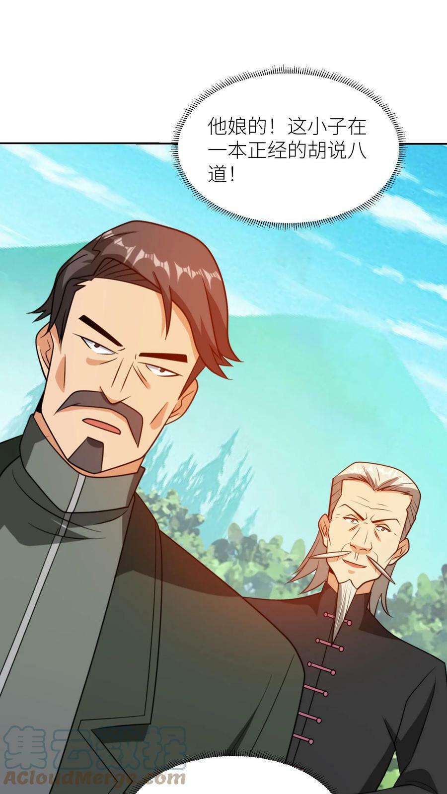 第205话 套路得人心2
