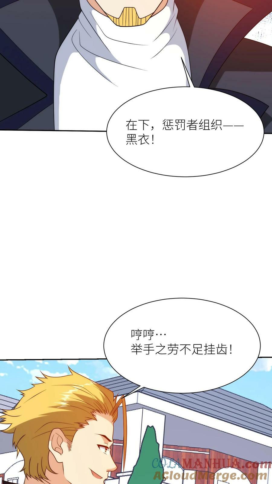 第297话 同意惩罚者成立12