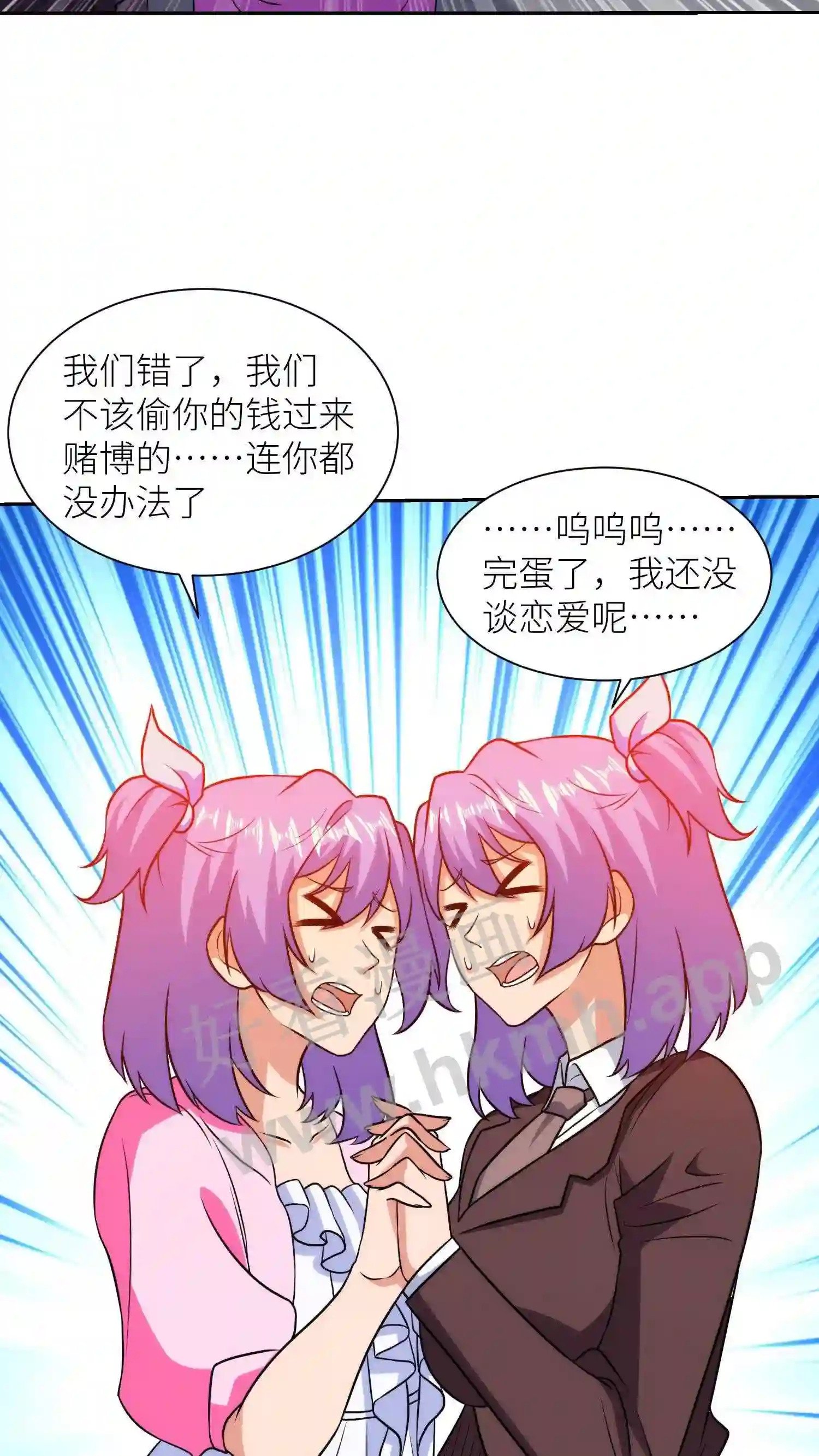 第33话 反转6