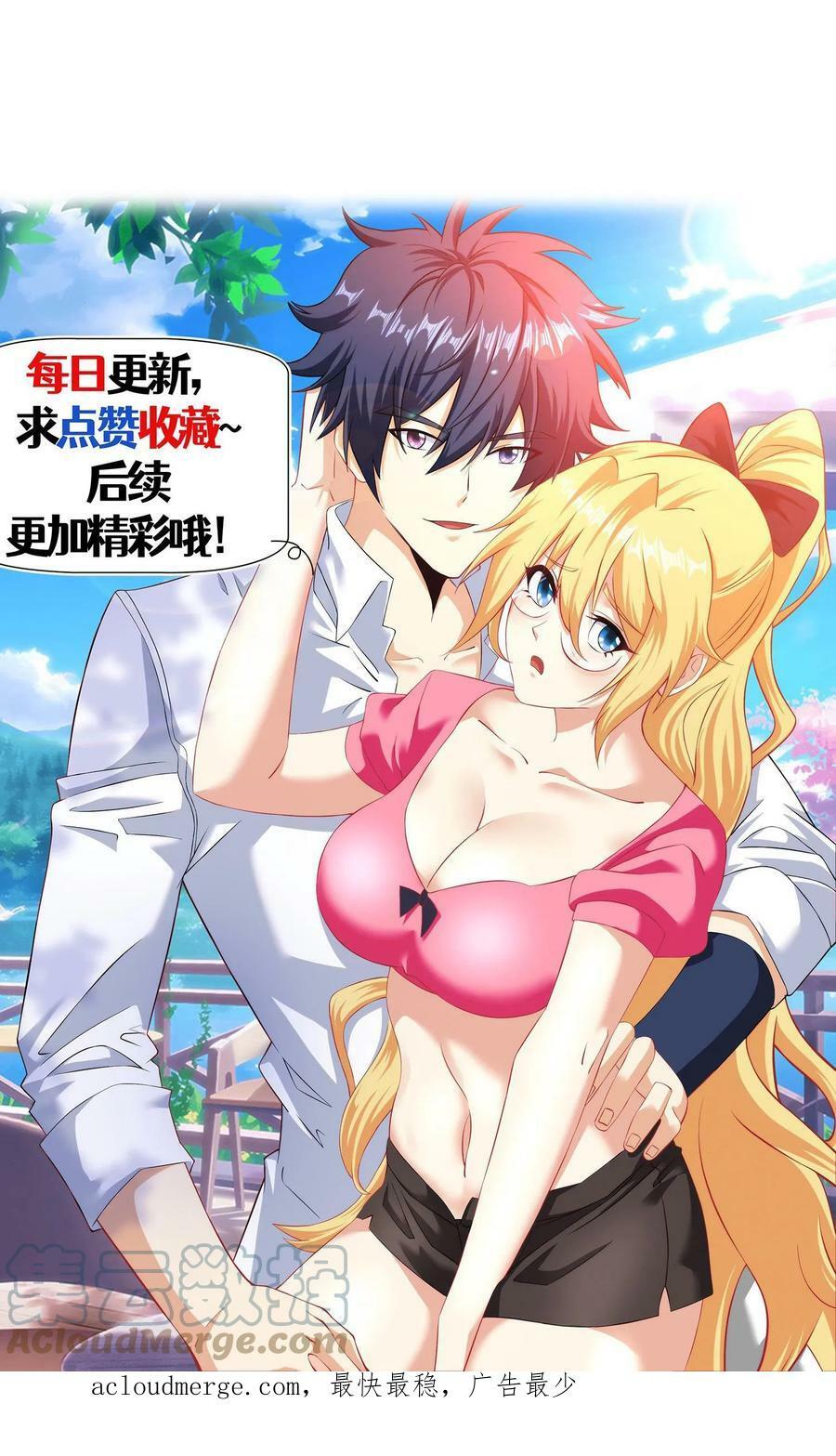 第154话 红色诱惑28