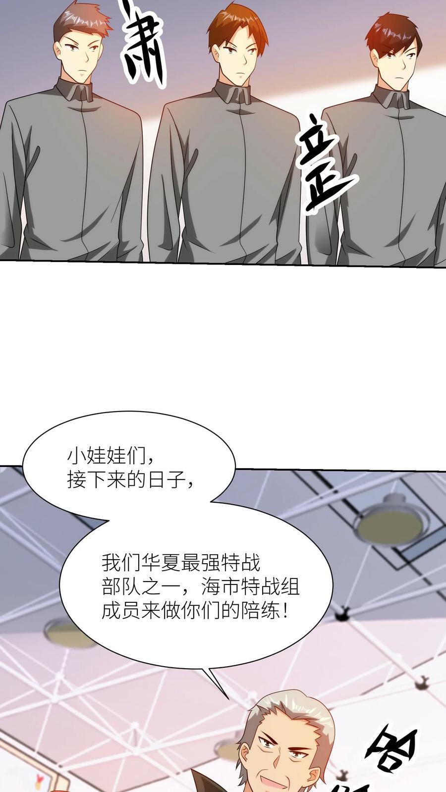 第257话 顶级陪练21