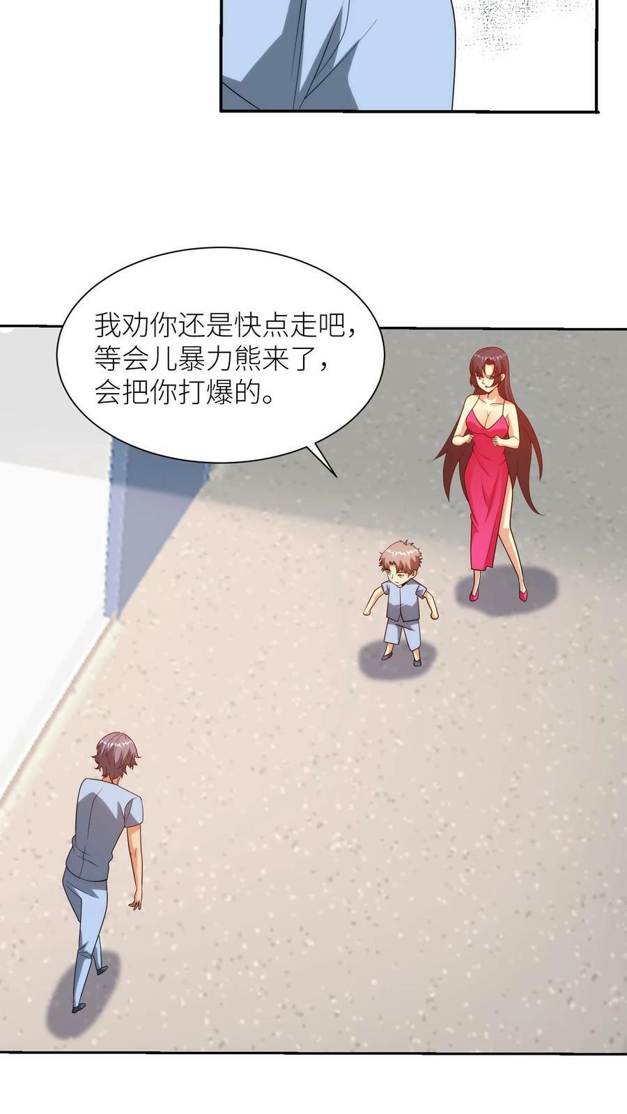 第177话 黑白Joker之一，涡虫！17