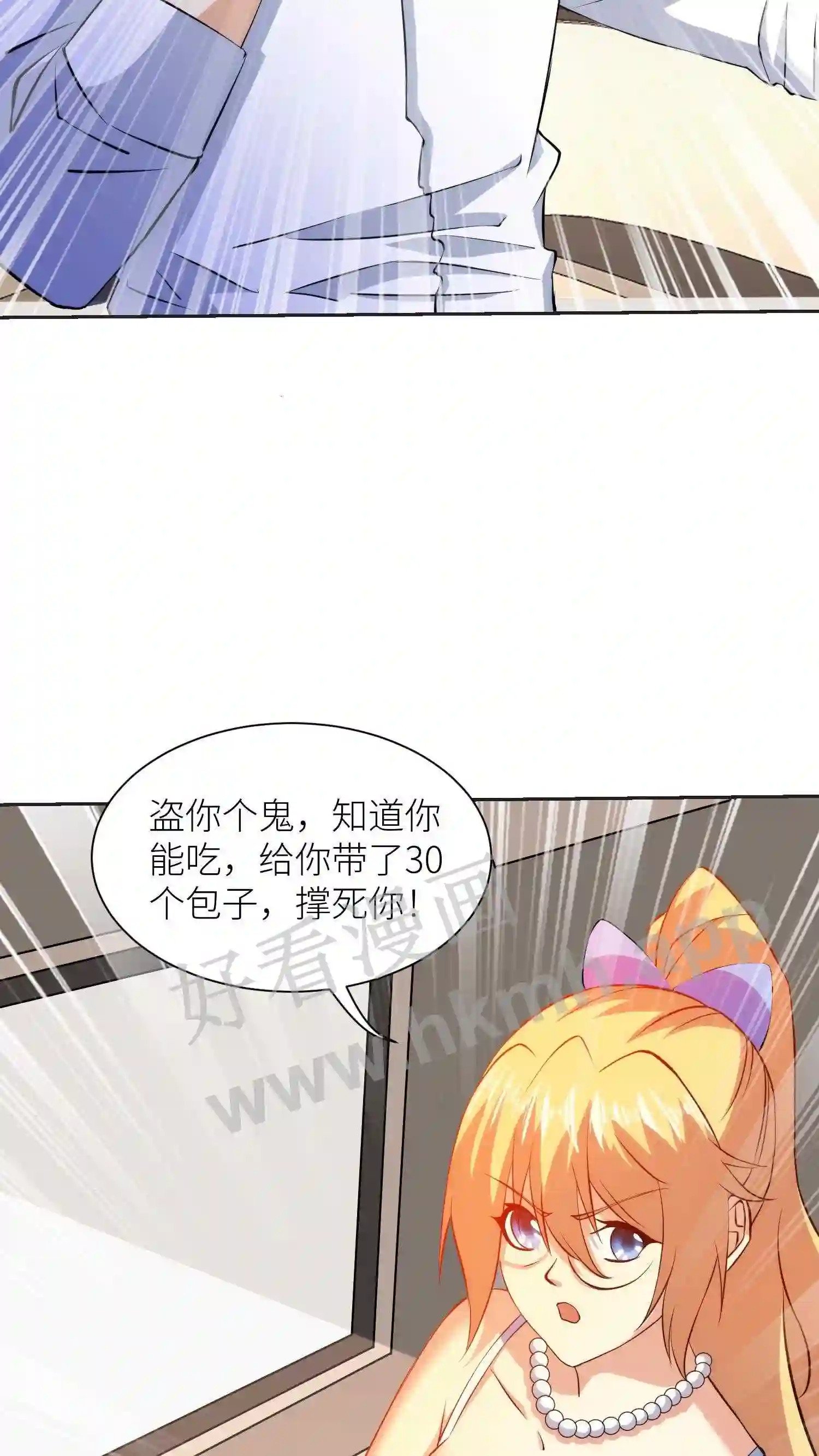 第46话 燕青纹的温柔3