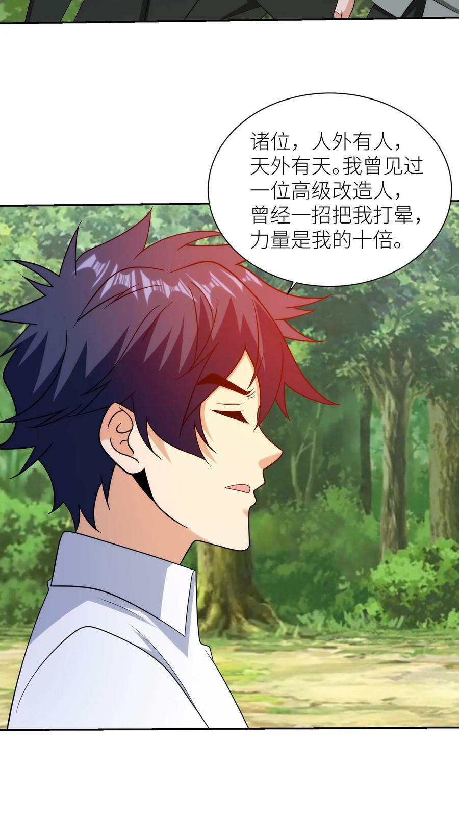 第204话 曾经击败我的高手，坤桑！17
