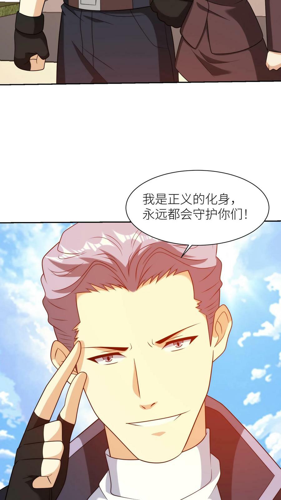 第296话 改造英雄11