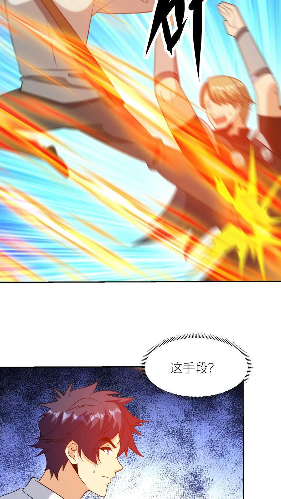 第274话 扮猪吃老虎！15