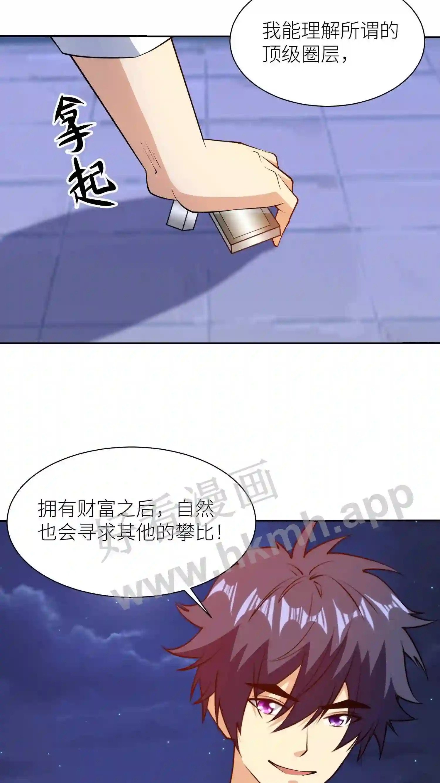 第129话 甘拜下风8