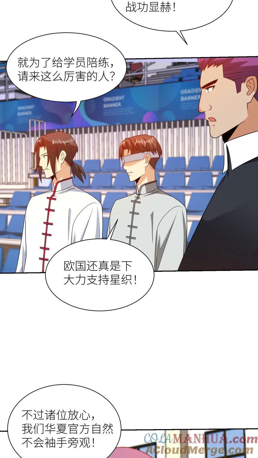 第257话 顶级陪练18