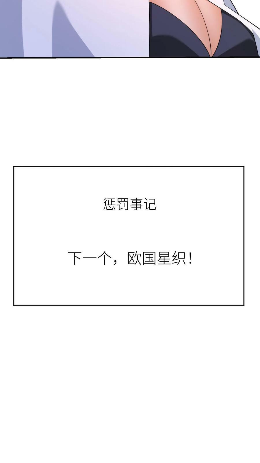 第302话 连惩！19