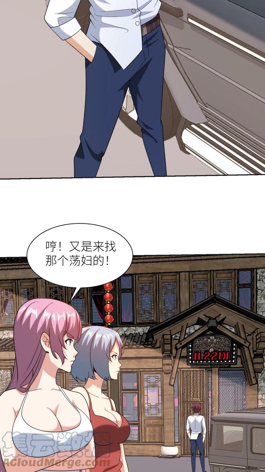 第154话 红色诱惑4