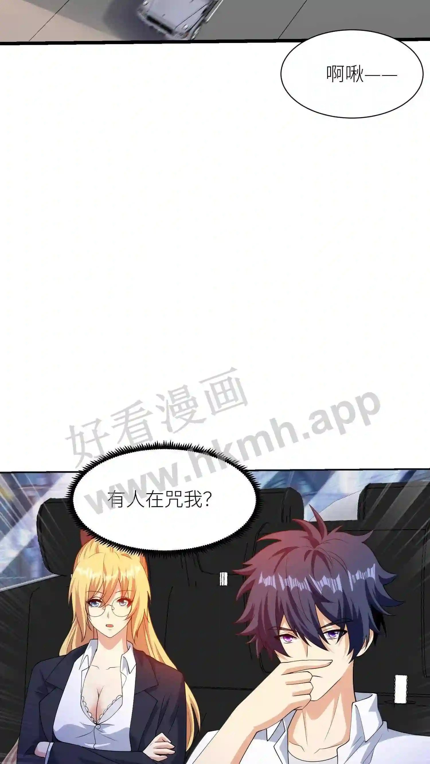第18话 发现五百万24