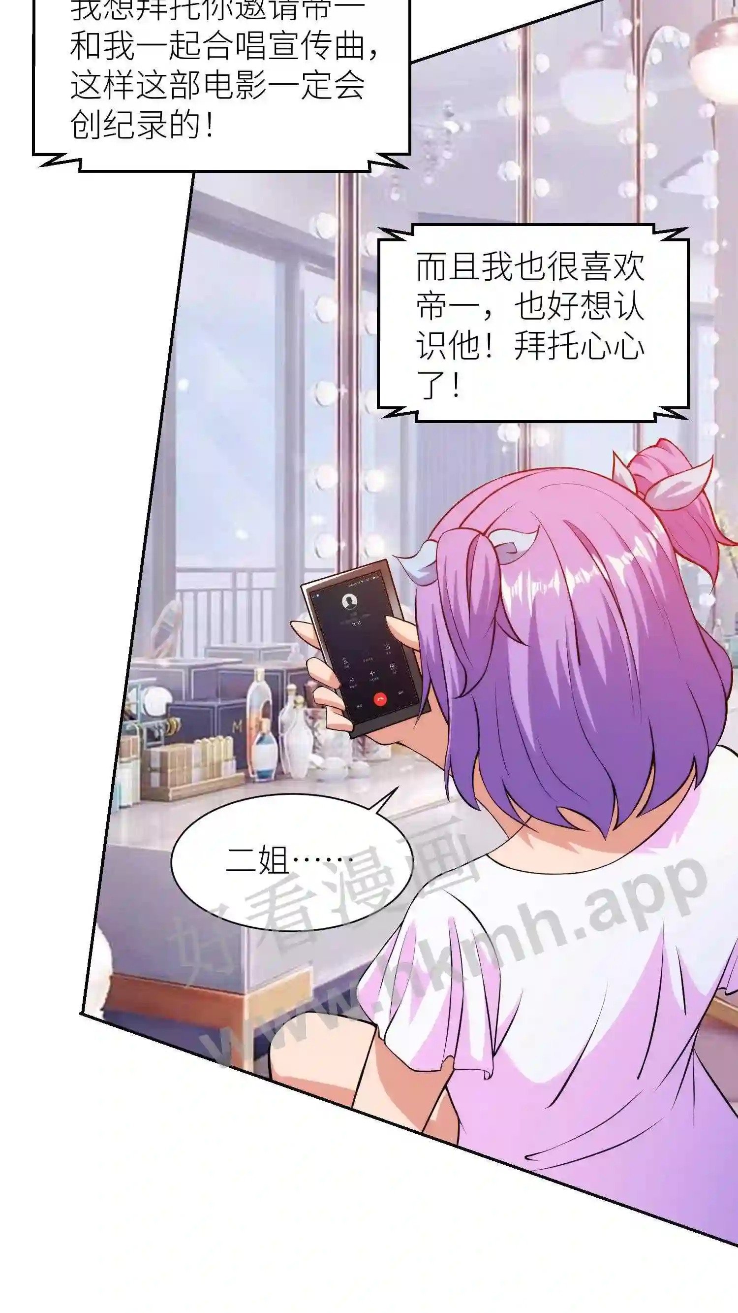 第26话 明码标价买人头?16