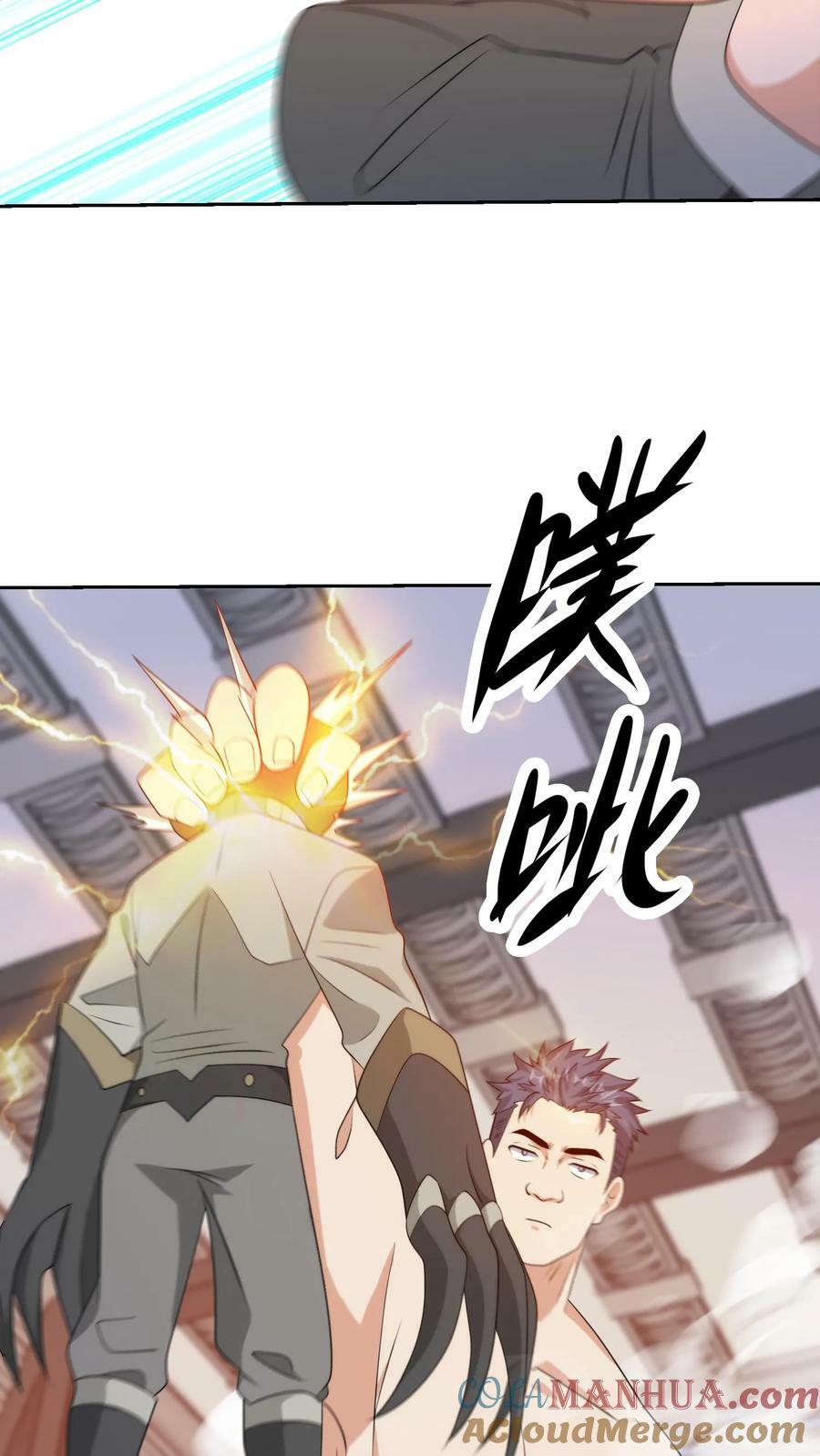 第270话 伯爵失控！16