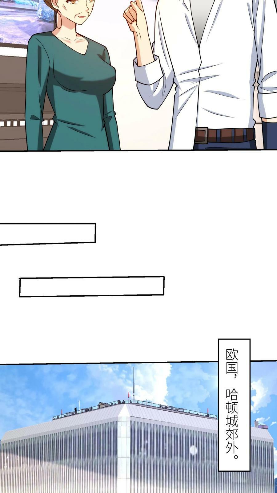 第184话 帝四，你插翅难逃17