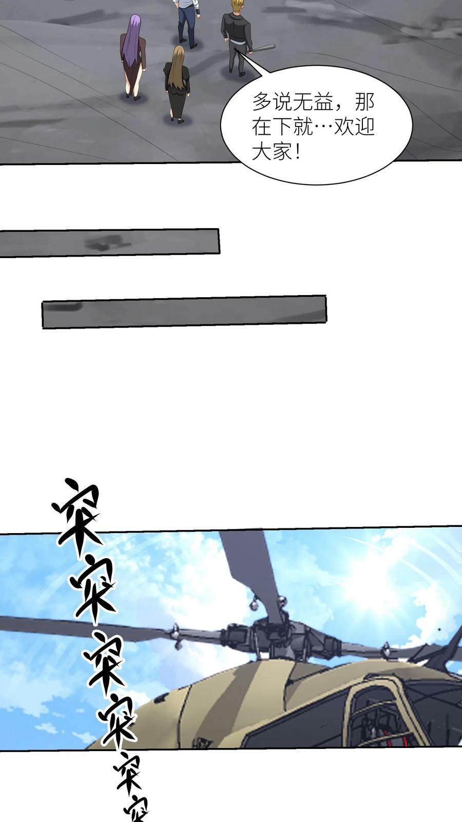 第299话 神级改造！9