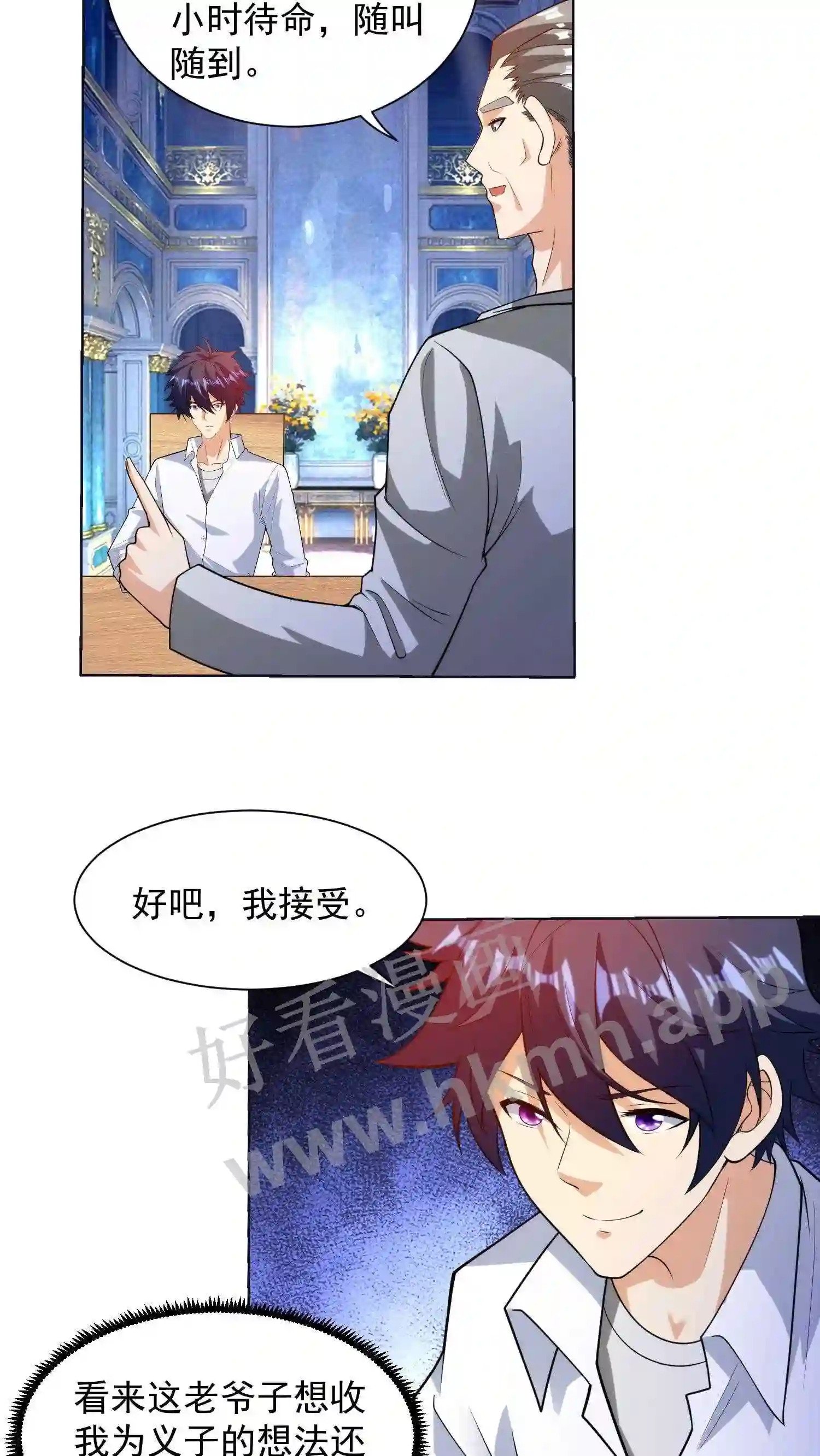 第7话 代表尊严的五百万9