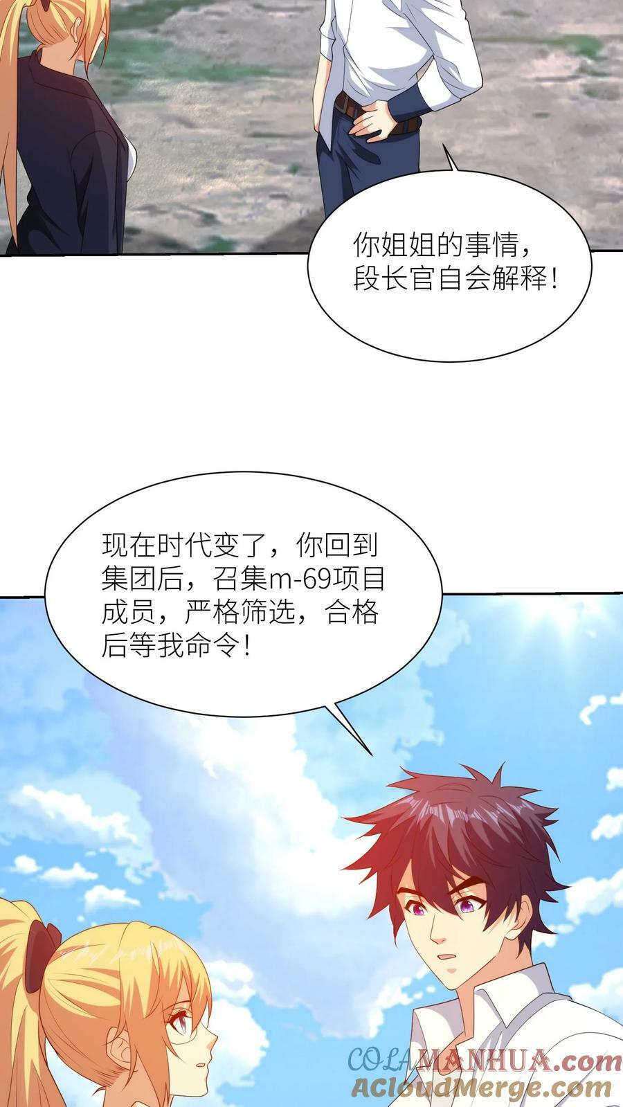 第281话 科学怪人2