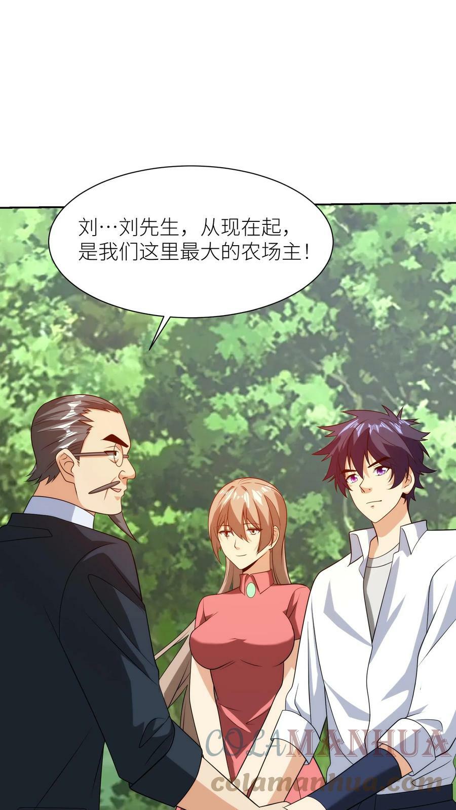 第217话 神棍同行？8
