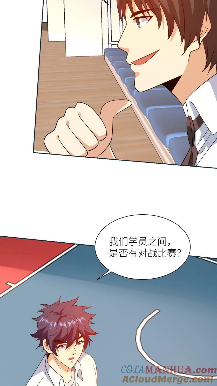第254话 各路人士18
