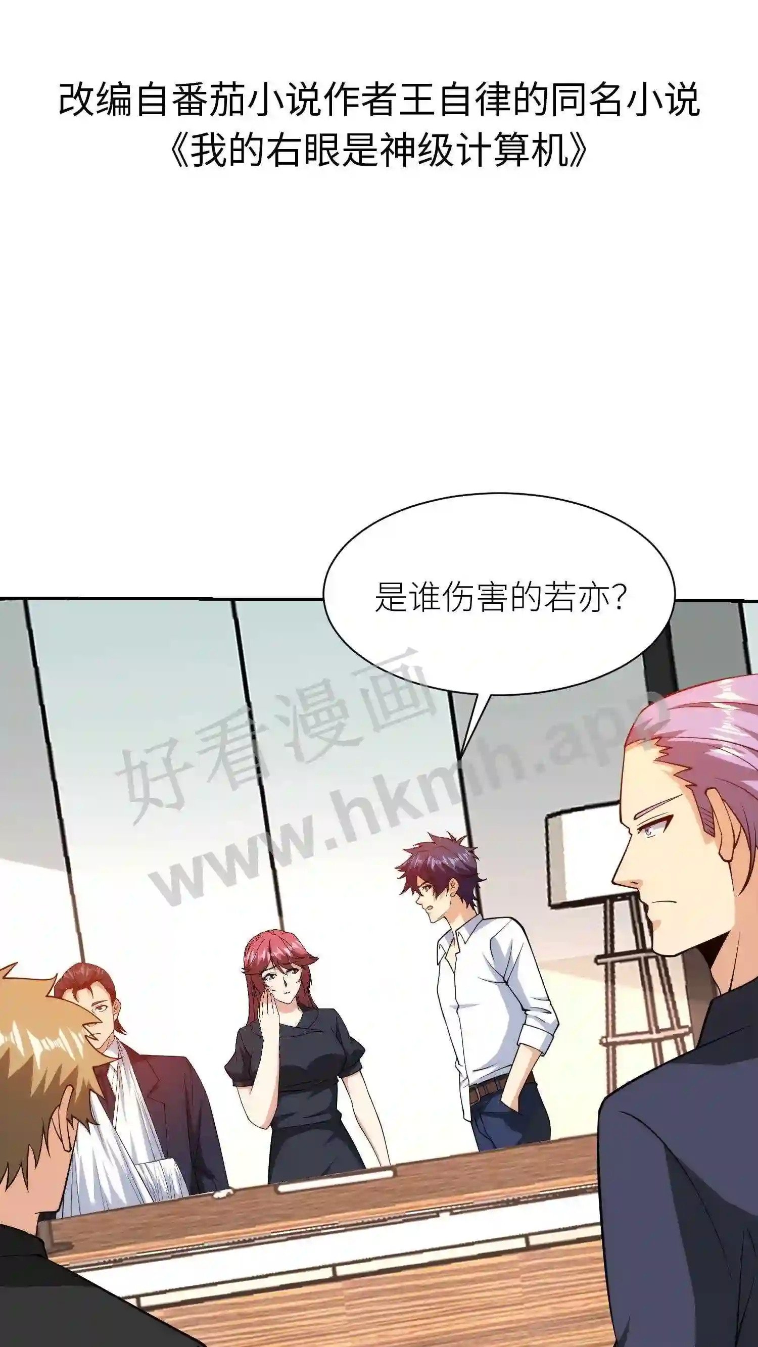 第144话 英雄配美人1
